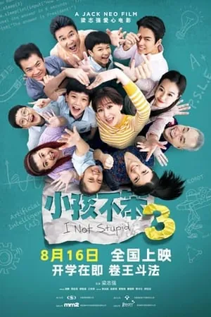 I Not Stupid 3 (2024) - Poster