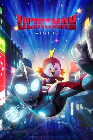 Ultraman: Rising (2024) - Poster
