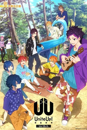 UniteUp! -Uni:Birth- (2025) - Poster
