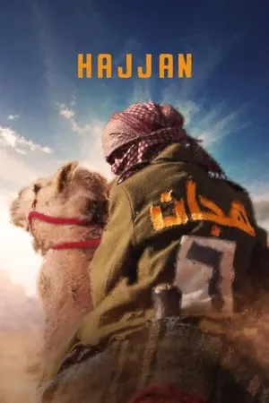 Hajjan (2024) - Poster