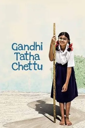 Gandhi Tatha Chettu (2025) - Poster