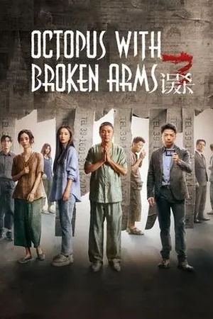 Octopus with Broken Arms (2024) - Poster