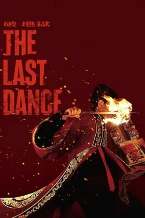 The Last Dance (2024) - Poster