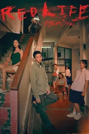 RedLife (2023) - Poster