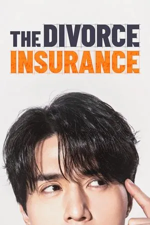 The Divorce Insurance (2025) - Poster