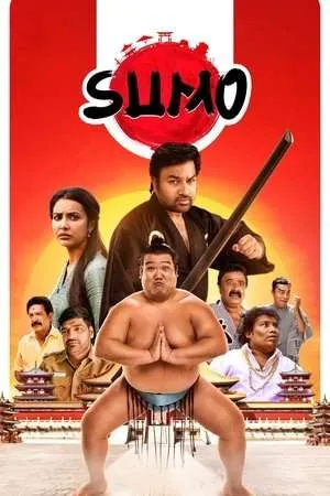 Sumo (2025) - Poster