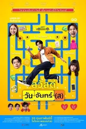 Happy Monday(s) (2025) - Poster