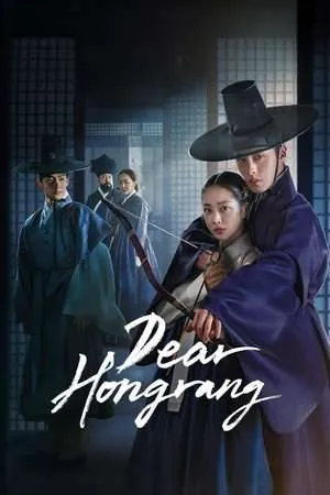 Dear Hongrang (2025) - Poster