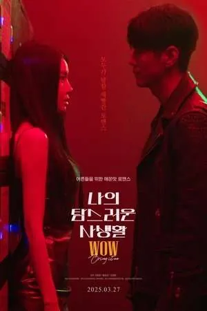 WOW Bring it on (2025) - Poster