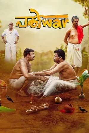 Pariwar (2025) - Poster