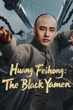 Huang Feihong: The Black Yamen (2025) - Poster