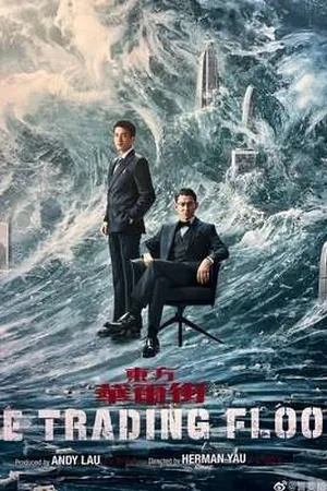 A Gilded Game (2025) - Poster