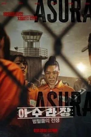 Asura (2023) - Poster