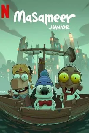 Masameer Junior (2025) - Poster