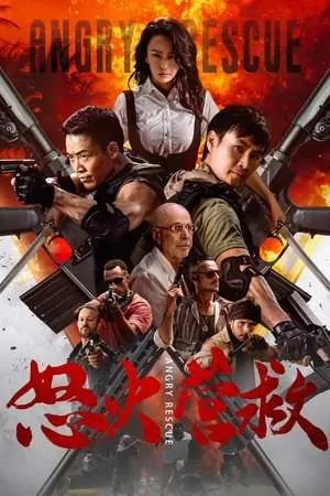 Angry Rescue (2025) - Poster