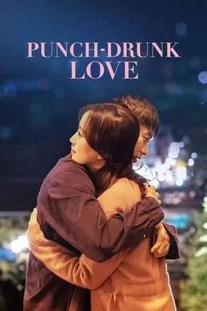 Romantic Factory (2023) - Poster