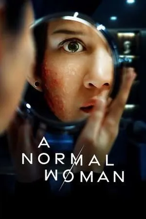 A Normal Woman (2025) - Poster