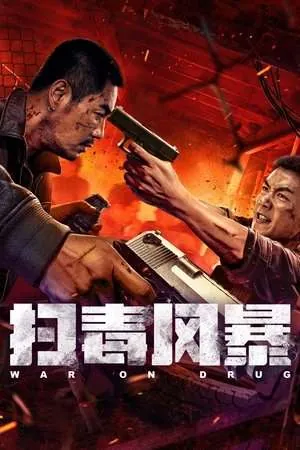 War On Drug (2025) - Poster