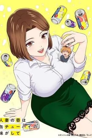 Chuhai Lips (2025) - Poster