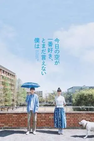 She Taught Me Serendipity (2025) - Poster