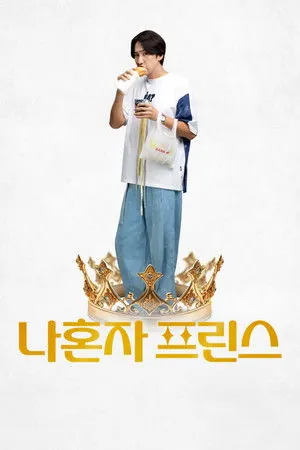 Love Barista (2025) - Poster