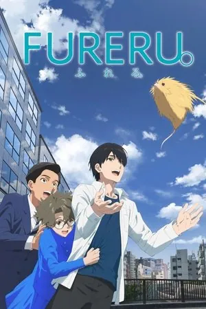 Fureru. (2024) - Poster