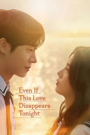 Even If This Love Disappears Tonight (2025) - Poster