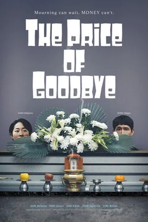 The Price of Goodbye (2025) - Poster