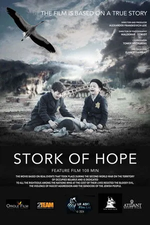 Stork of Hope (2025) - Poster