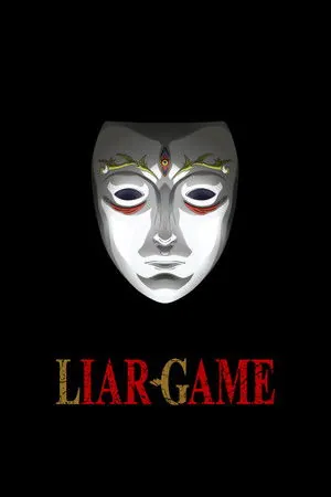 LIAR GAME (2026) - Poster