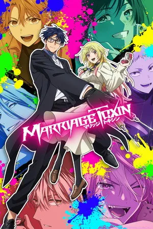 Marriage Toxin (2026) - Poster