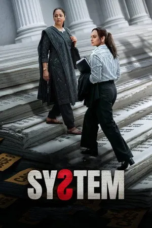 System (2026) - Poster