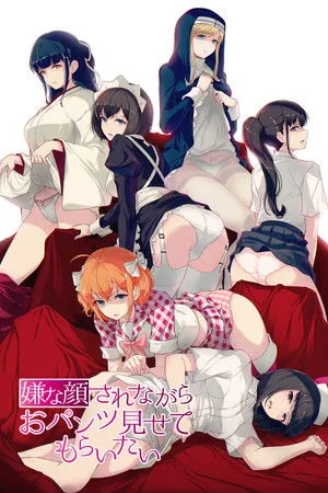 I Want You To Make a Disgusted Face and Show Me Your Underwear Season 3 (2026) - Poster